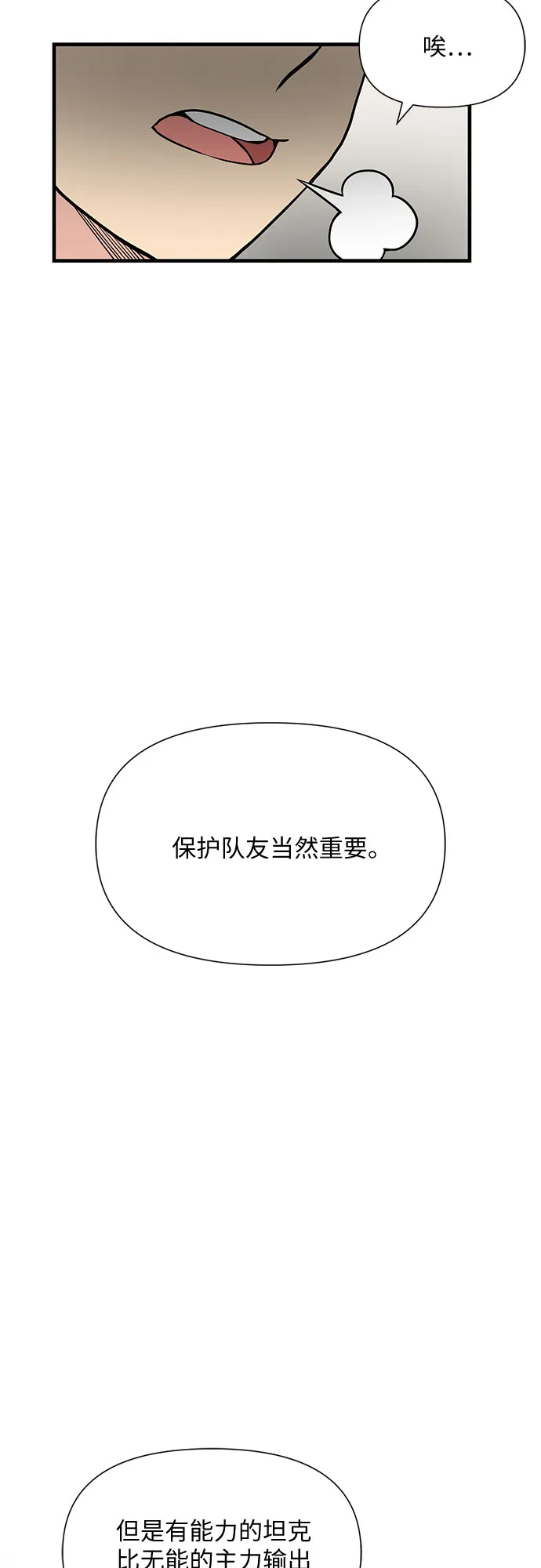 第24话 第12页