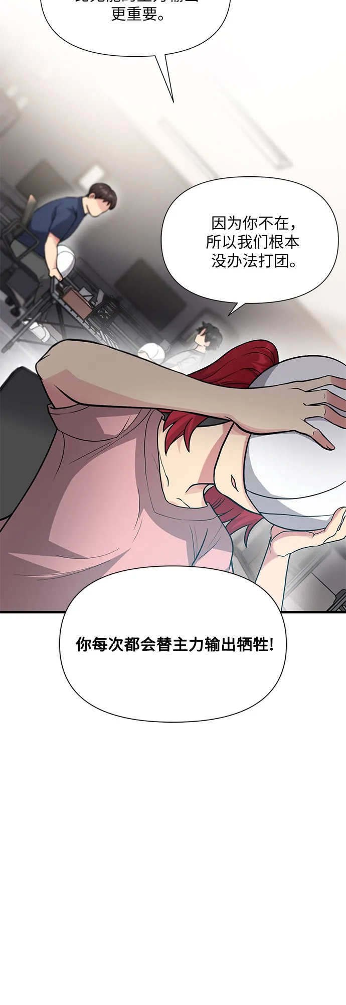 第24话 第13页