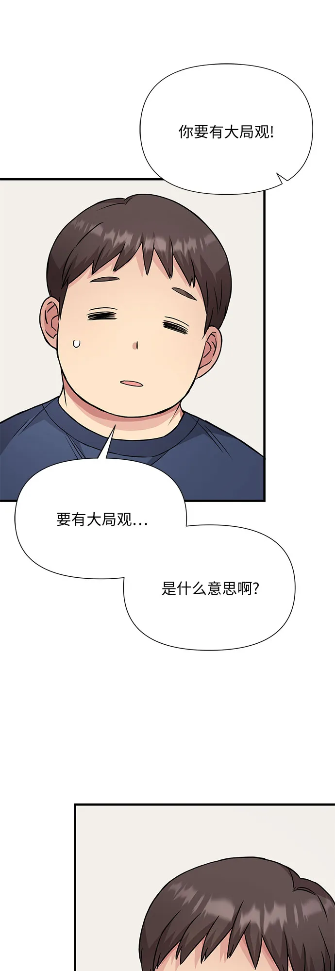 第24话 第14页