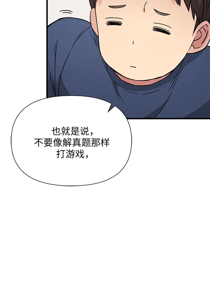 第24话 第15页