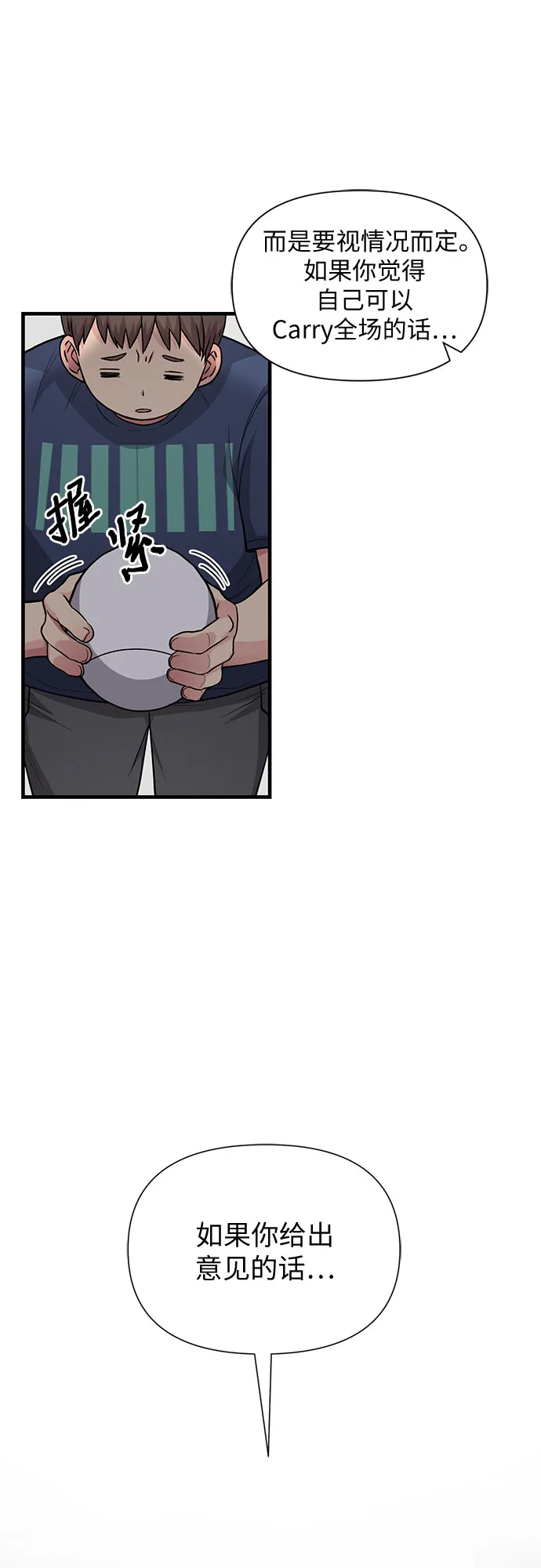 第24话 第16页