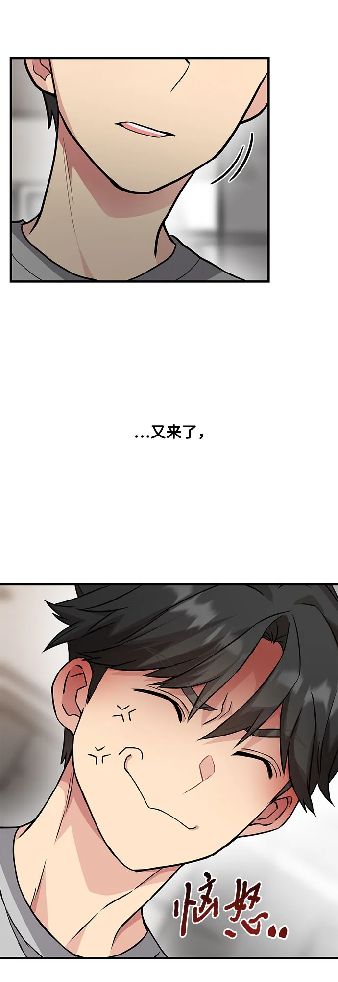 第24话 第18页