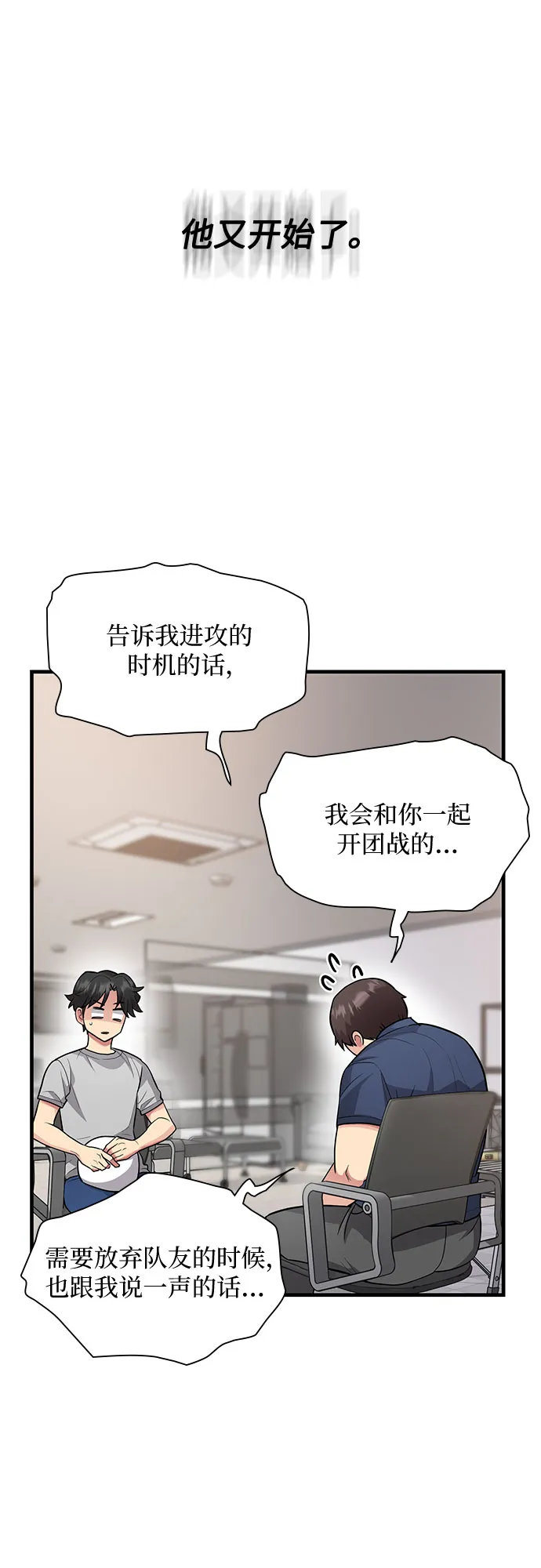 第24话 第19页