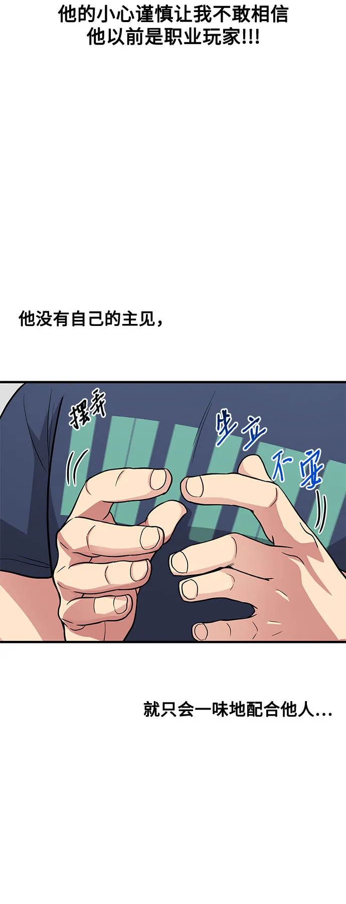 第24话 第20页