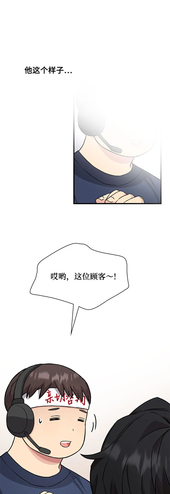 第24话 第21页