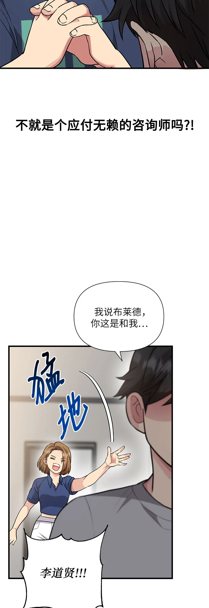 第24话 第22页