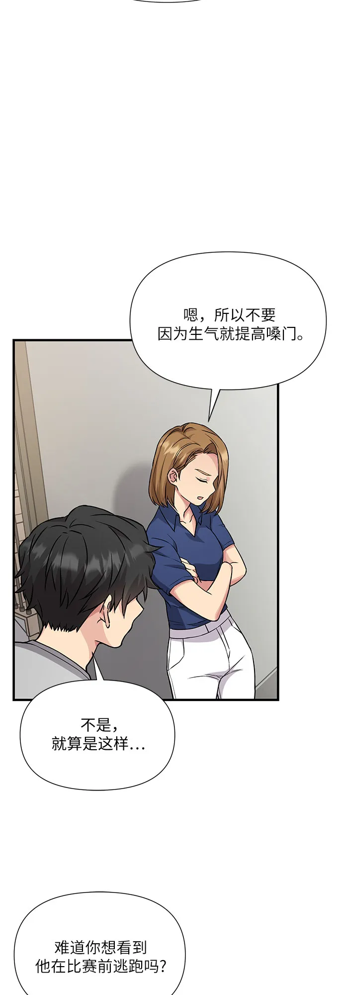 第24话 第27页