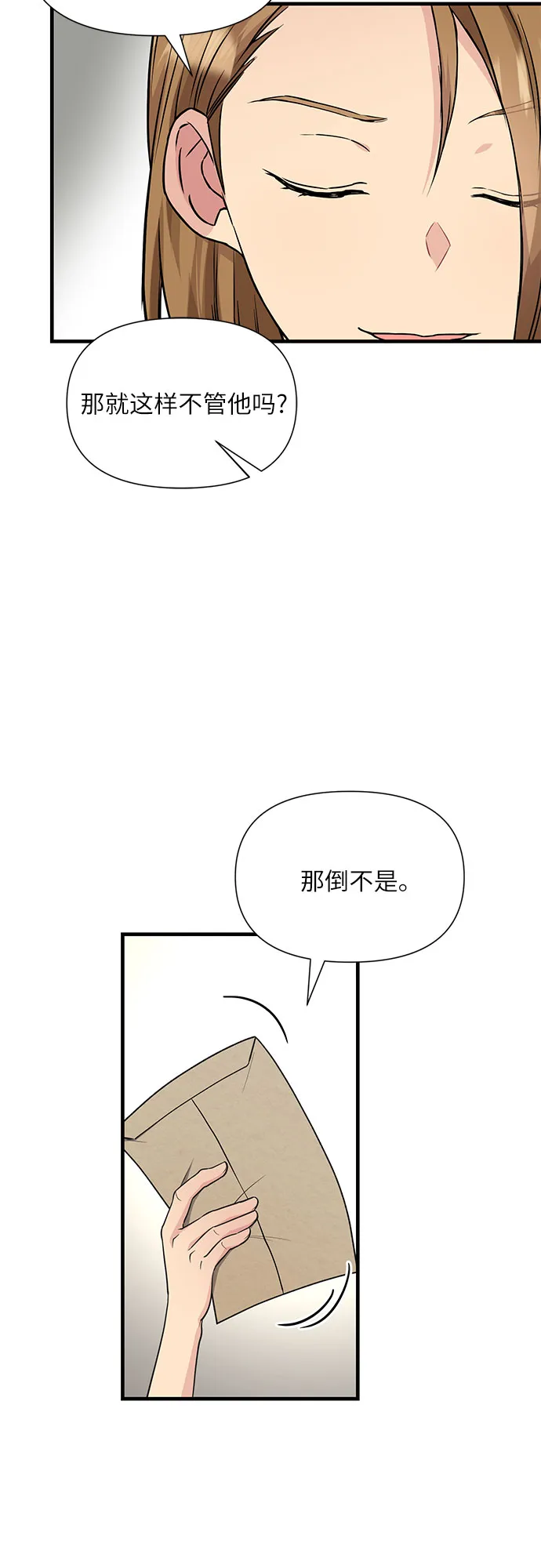 第24话 第28页
