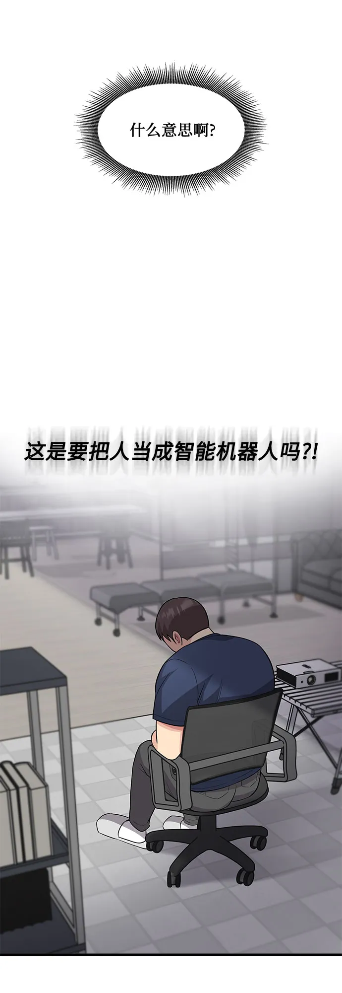 第24话 第32页