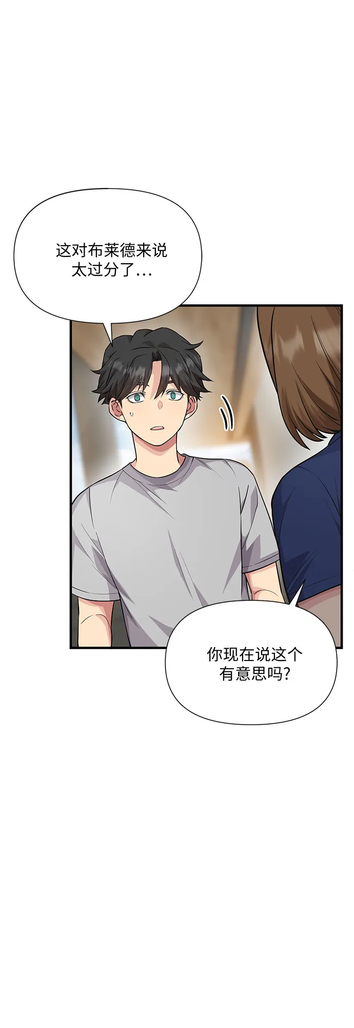 第24话 第33页