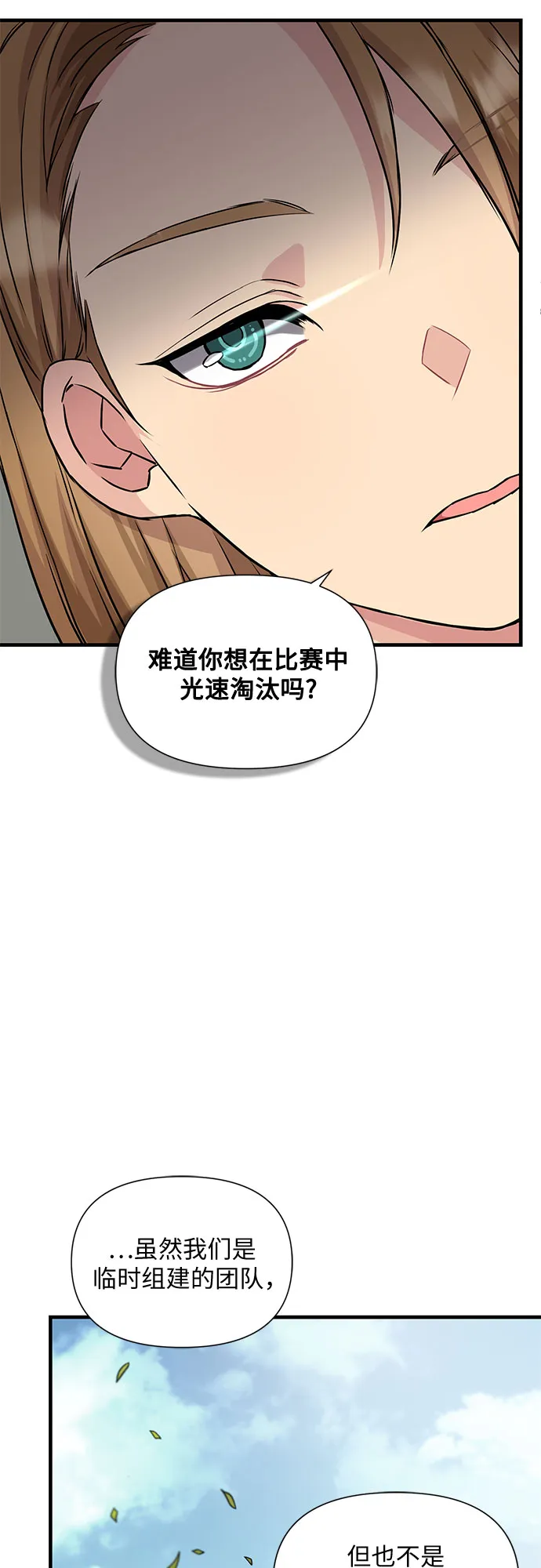 第24话 第34页