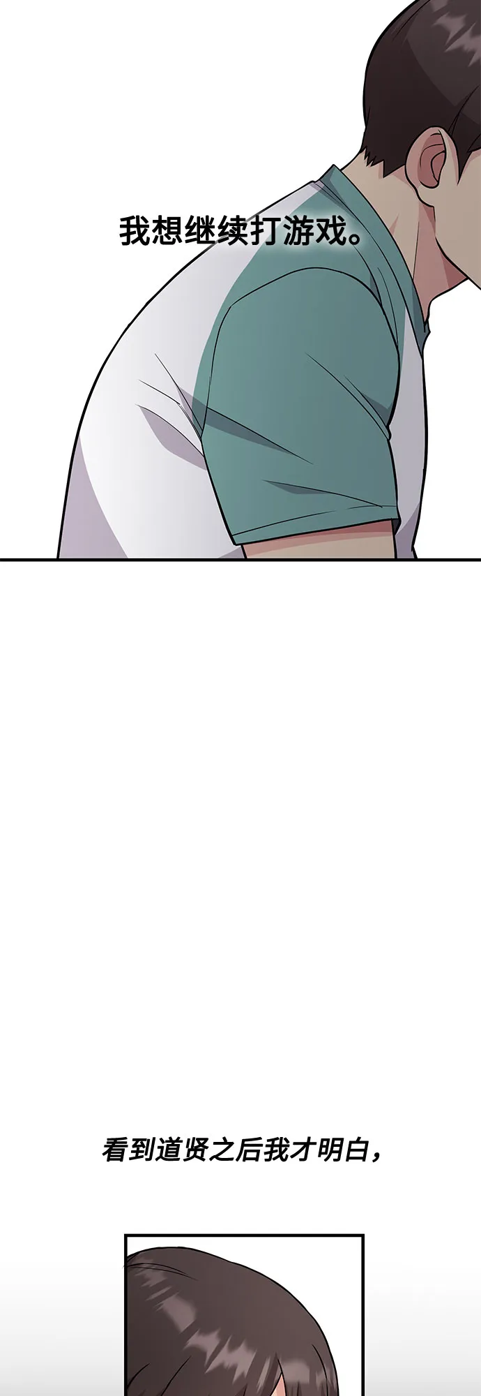 第24话 第37页
