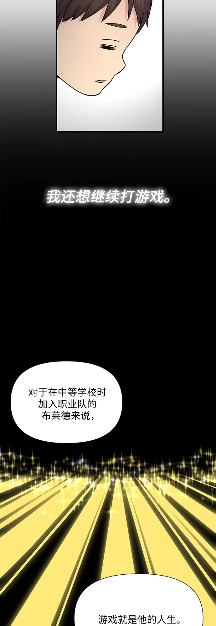 第24话 第38页