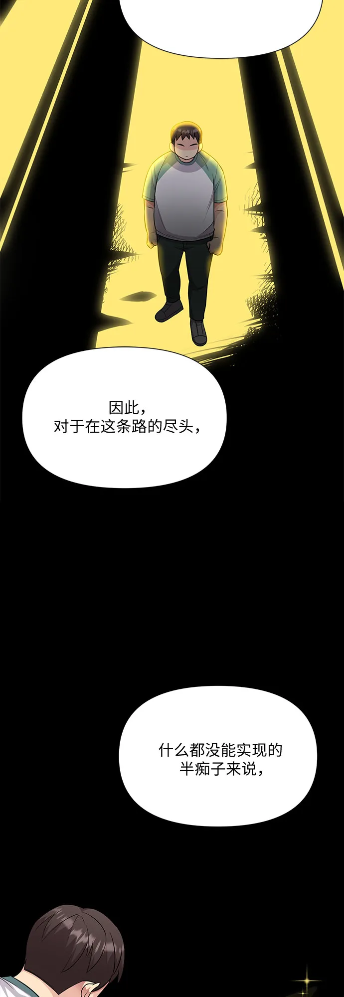 第24话 第39页