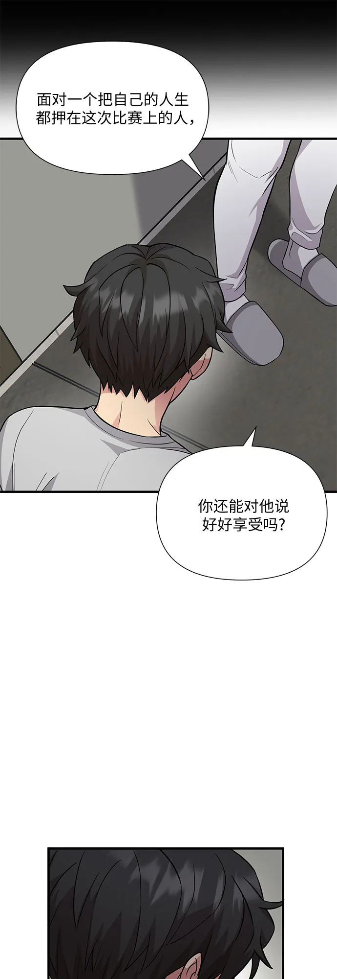 第24话 第41页
