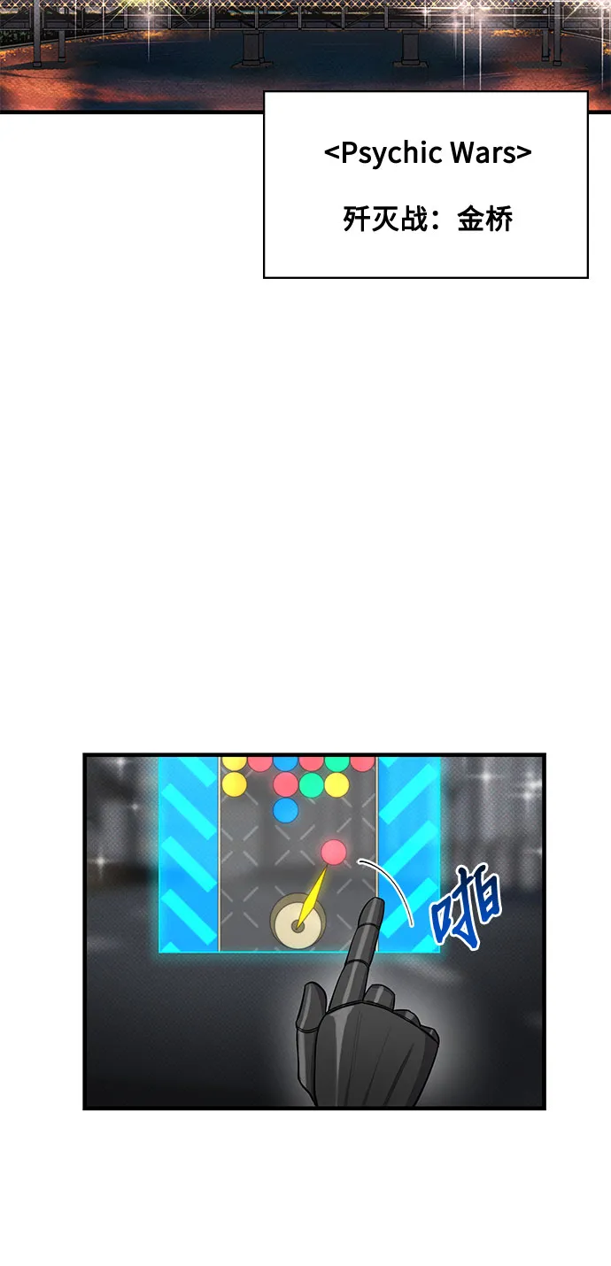第24话 第45页