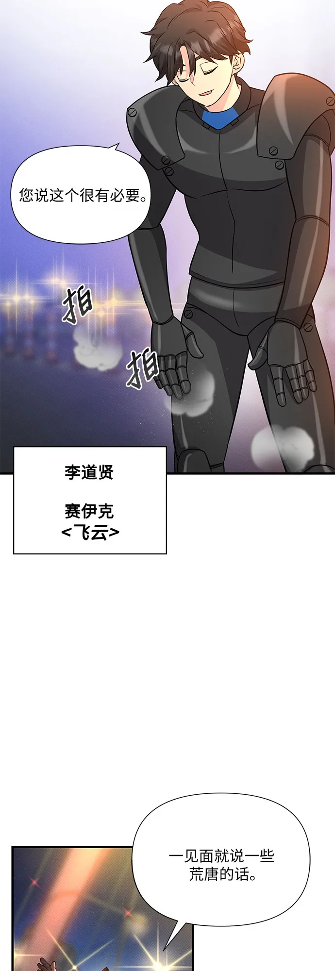 第24话 第49页