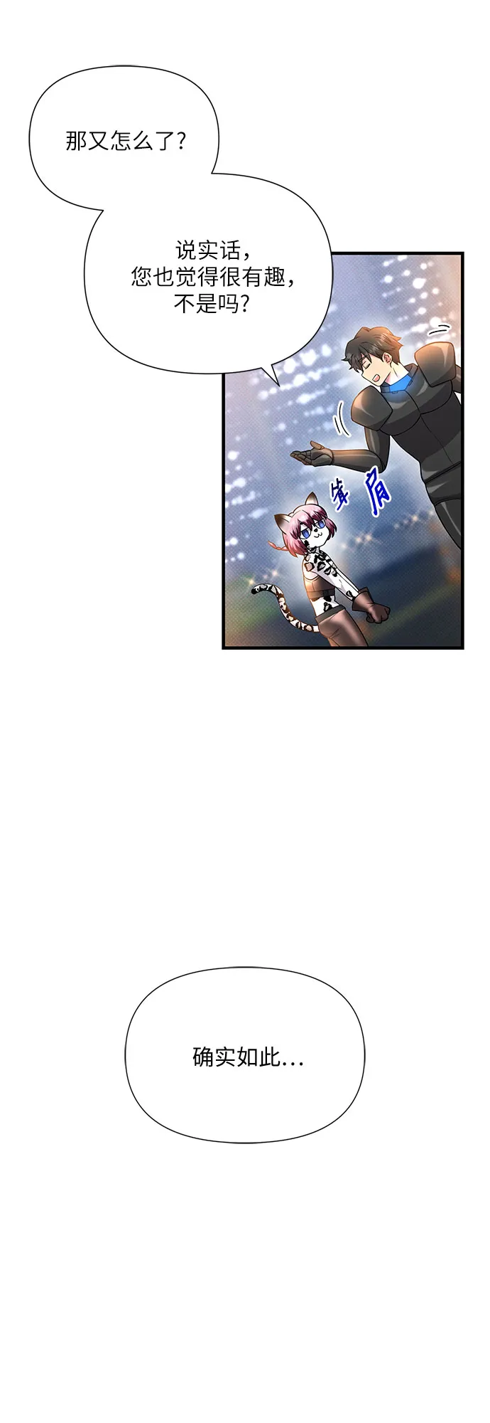 第24话 第51页