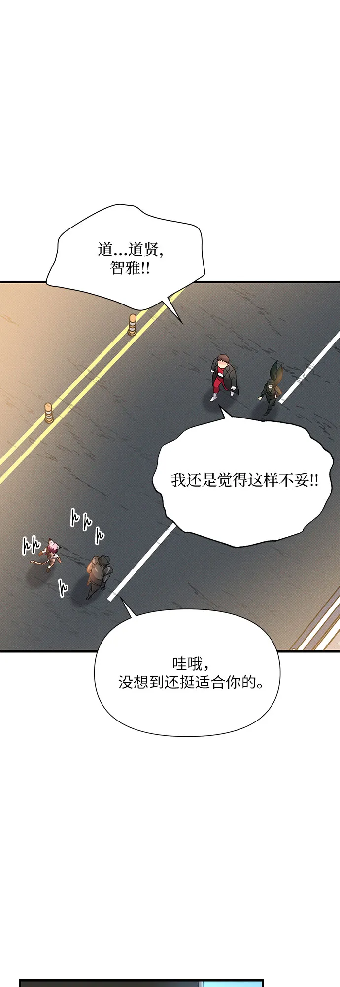 第24话 第53页