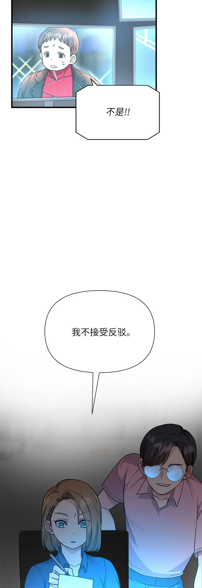 第24话 第54页