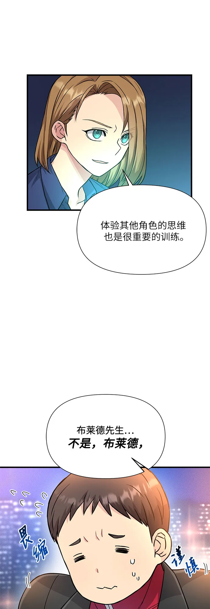 第24话 第56页