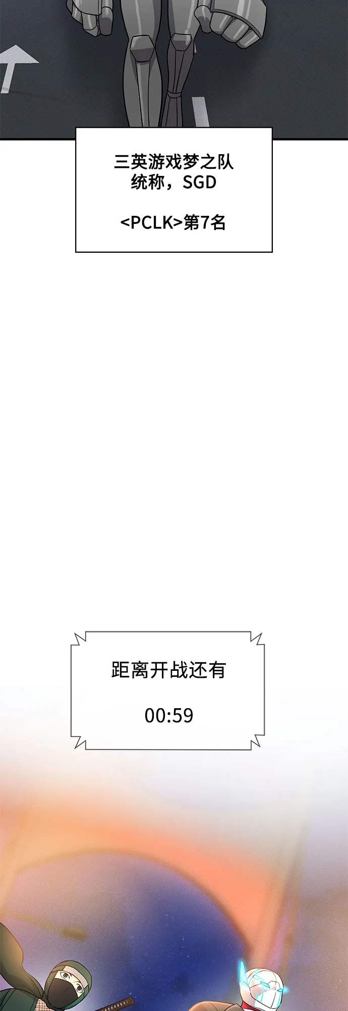 第24话 第58页