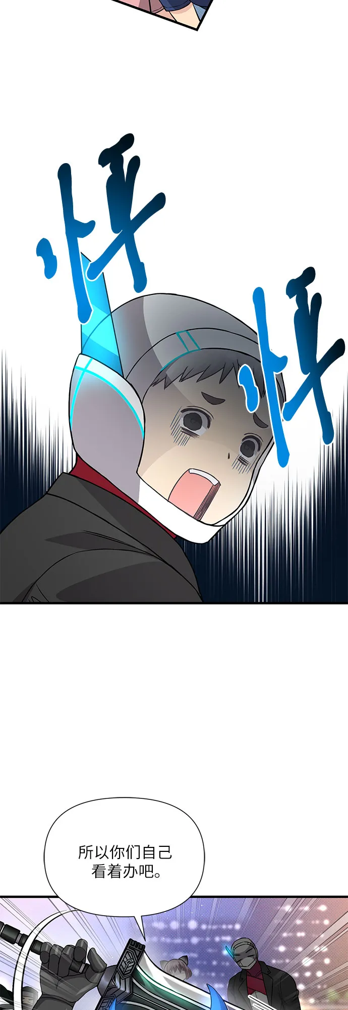 第24话 第64页