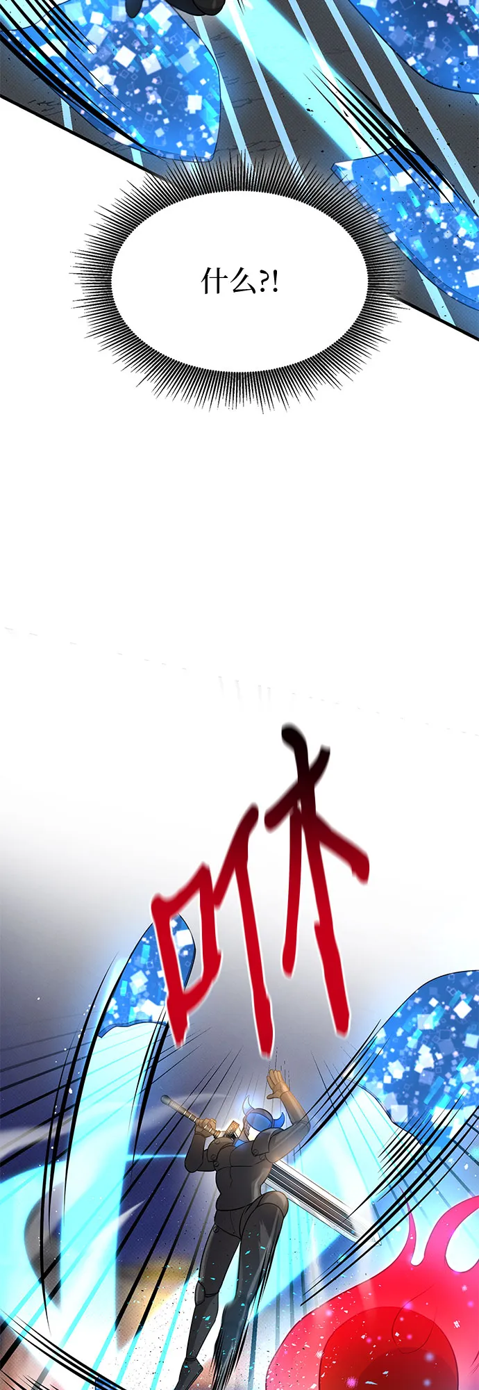 第24话 第67页