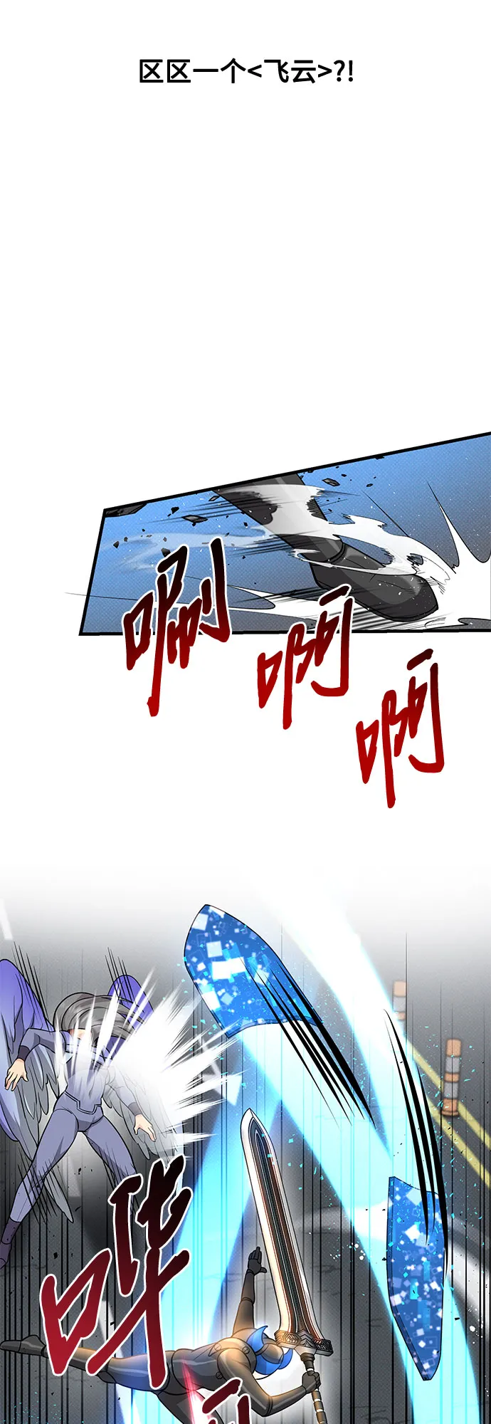 第24话 第69页