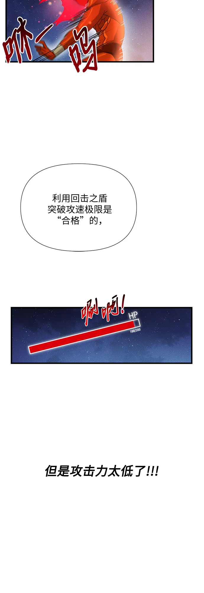 第24话 第72页