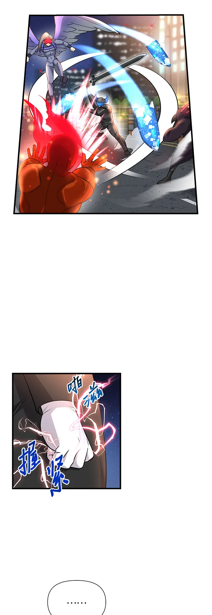第24话 第73页