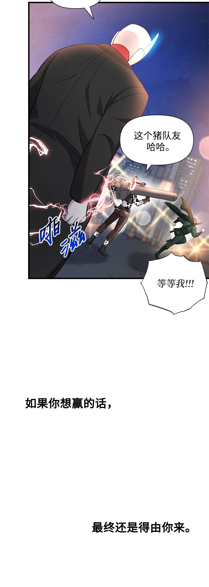 第24话 第74页