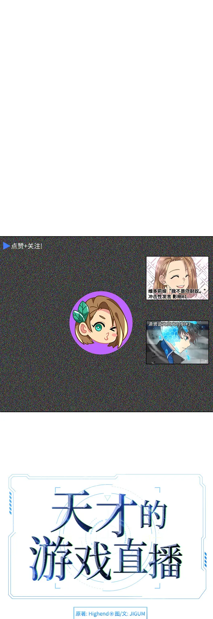 第24话 第76页