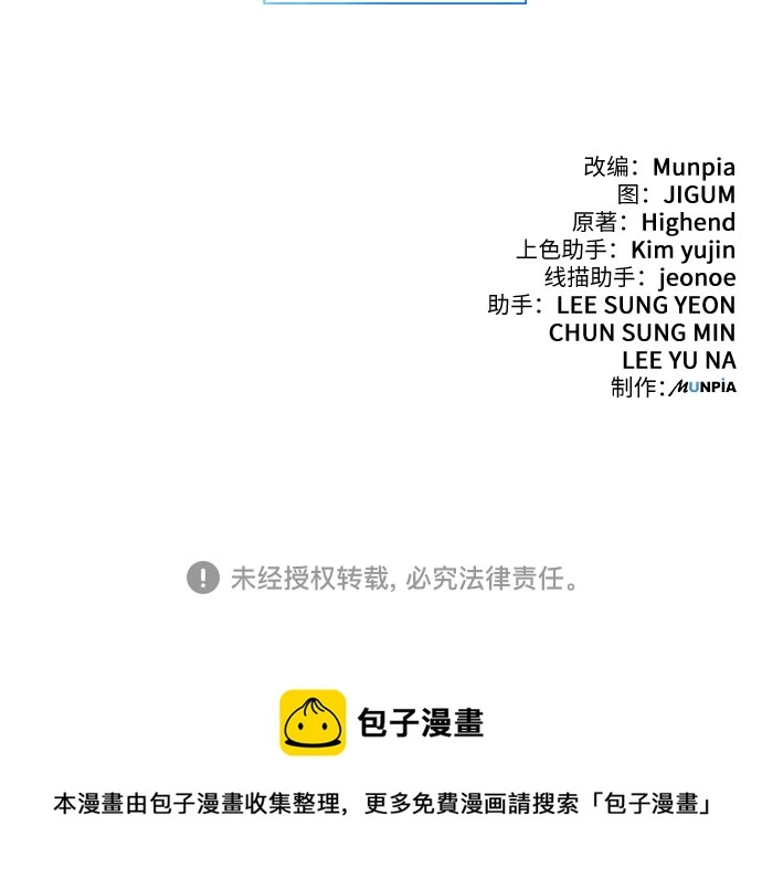 第24话 第77页