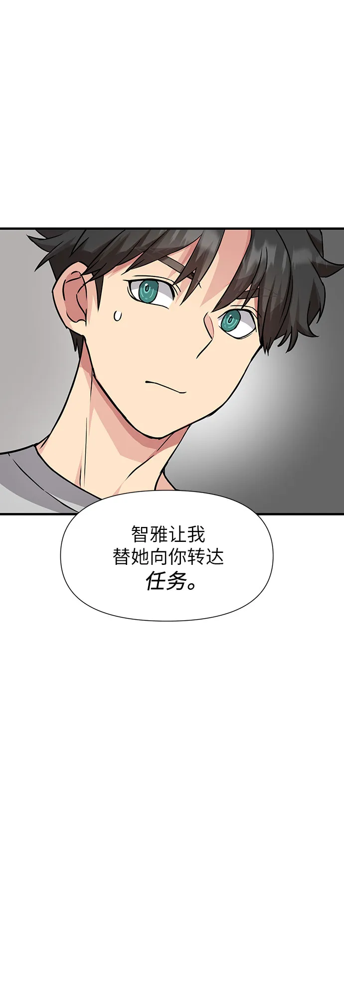 第23话 第3页
