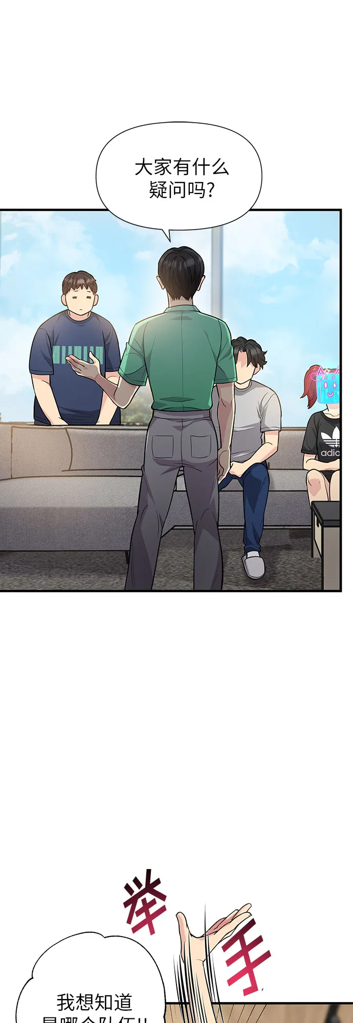 第23话 第7页