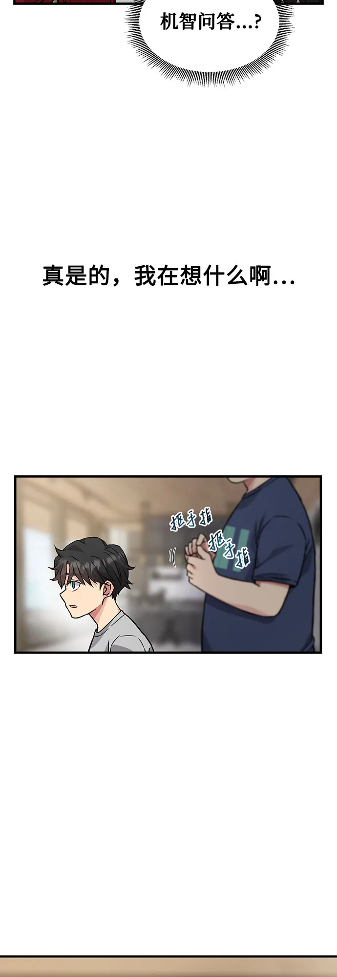 第23话 第9页