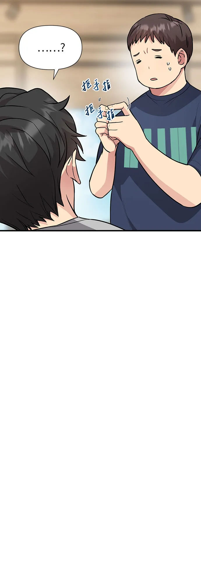 第23话 第10页