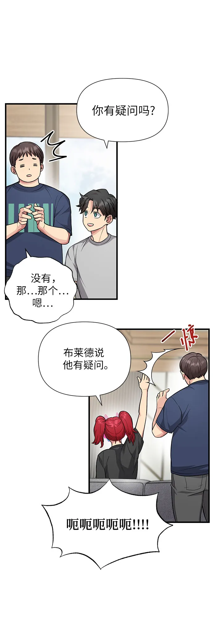 第23话 第12页