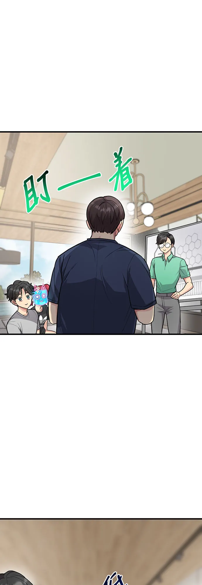 第23话 第13页