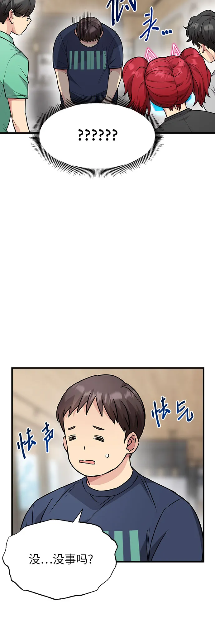 第23话 第14页