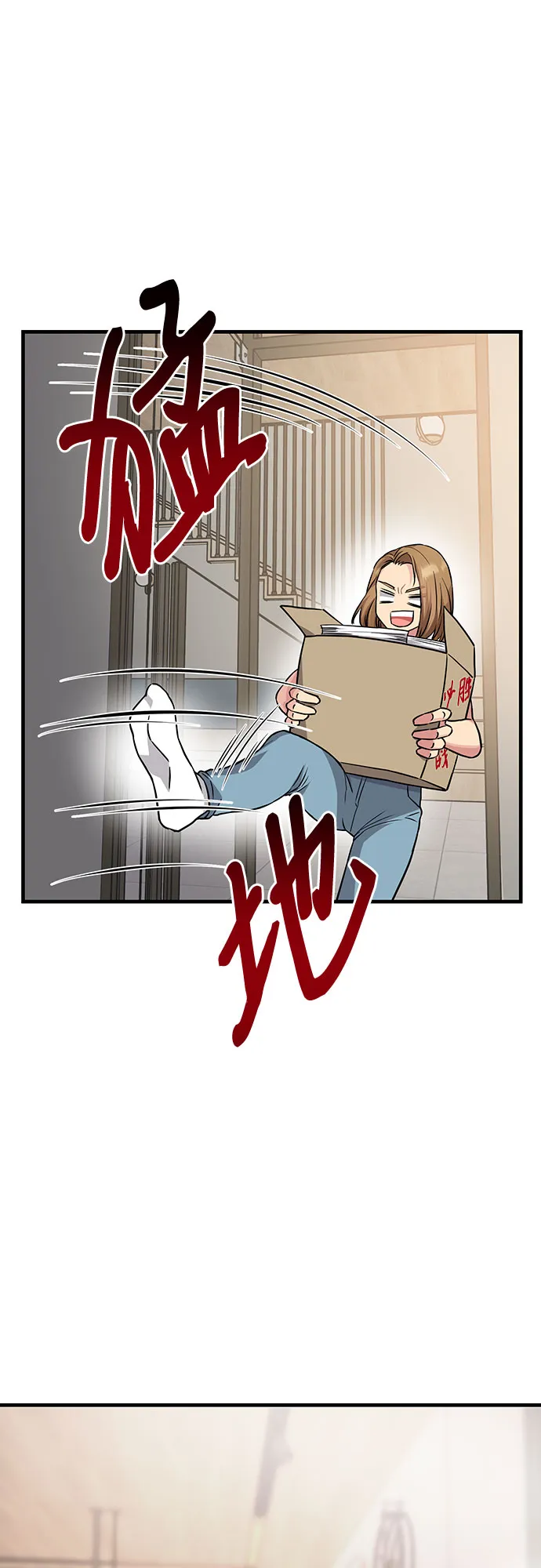 第23话 第18页