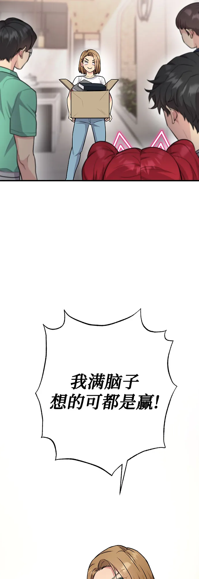 第23话 第19页
