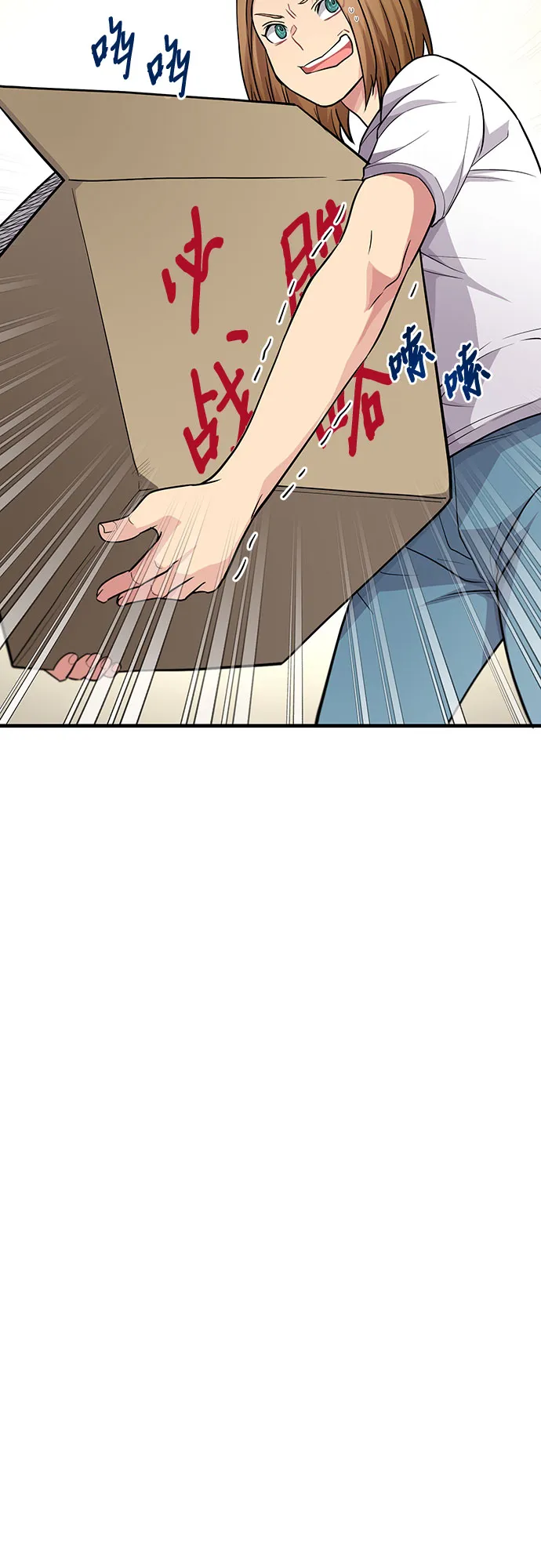 第23话 第20页