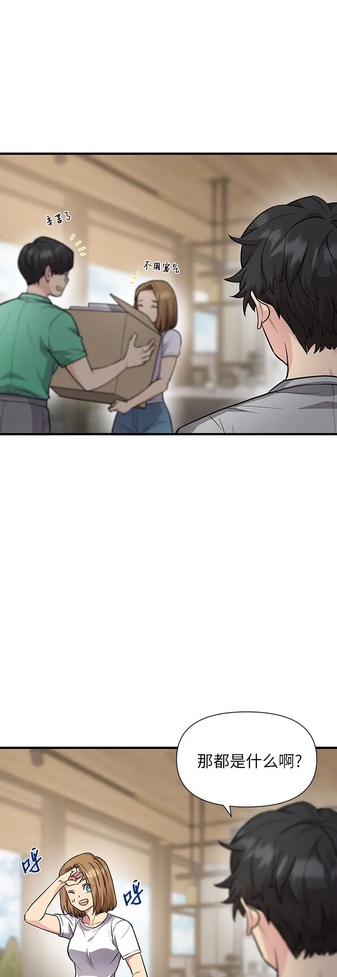 第23话 第22页