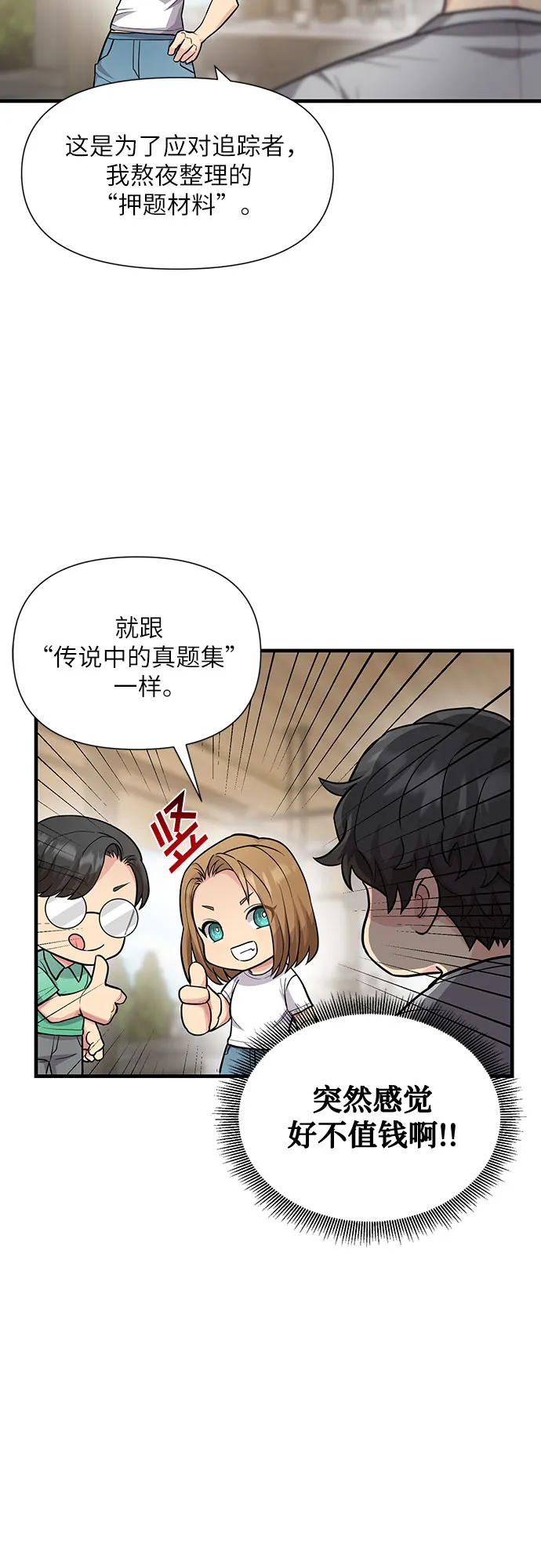 第23话 第23页