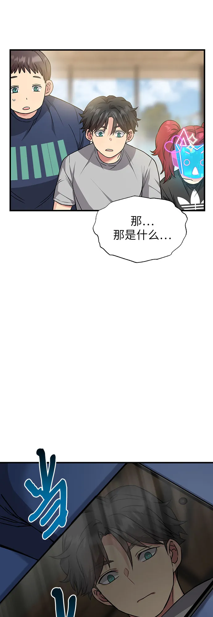 第23话 第27页