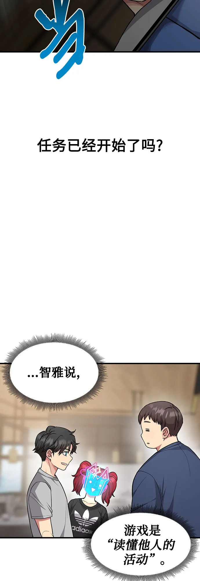 第23话 第28页
