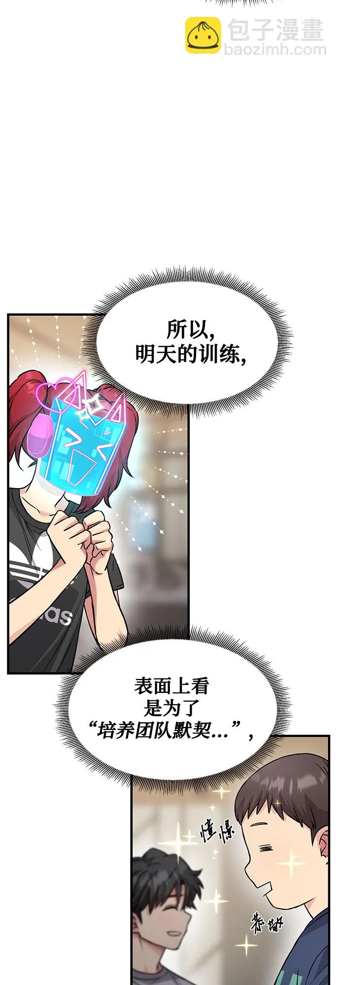 第23话 第29页
