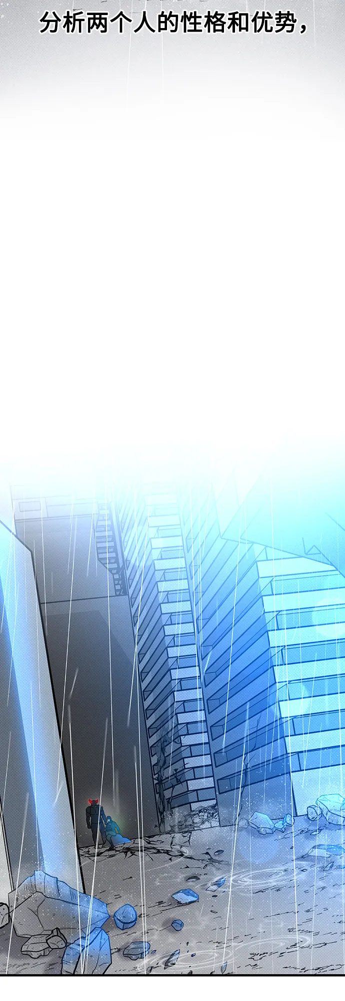 第23话 第33页